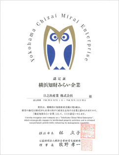 Certificate of Yokohama Chizai Mirai Enterprise