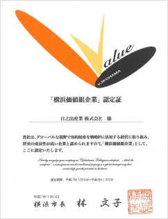 Certification of Yokohama Kachigumi Enterprise